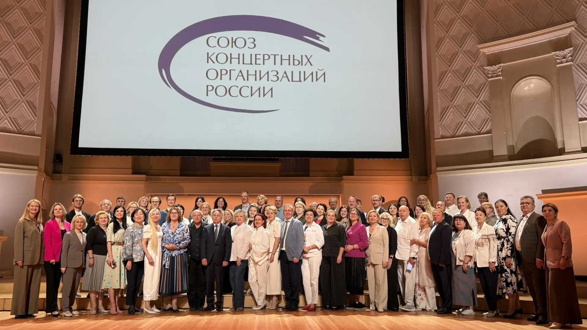 В Московской филармонии состоялся  XIX съезд Союза концертных организаций России
